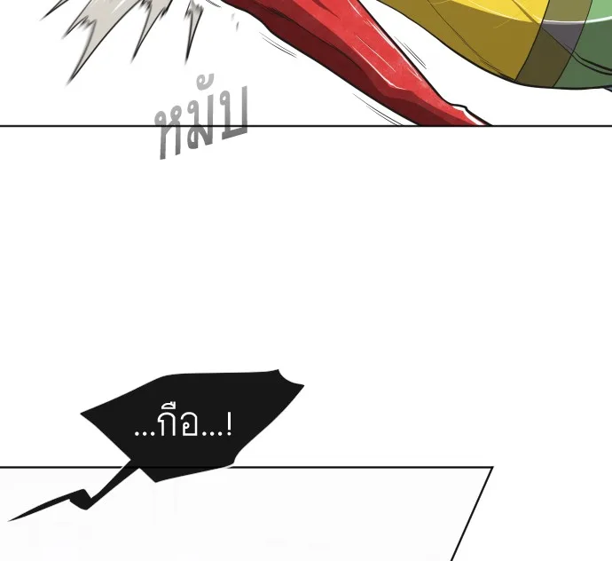 Superhuman Era ยุคแห่งยอดมนุษย์ ตอนที่ 14 หน้า 126