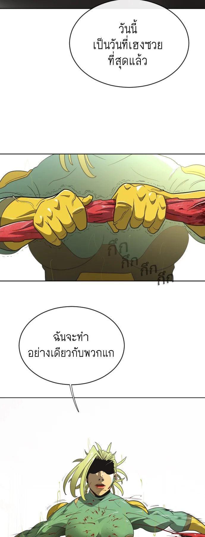 Superhuman Era ยุคแห่งยอดมนุษย์ ตอนที่ 14 หน้า 136