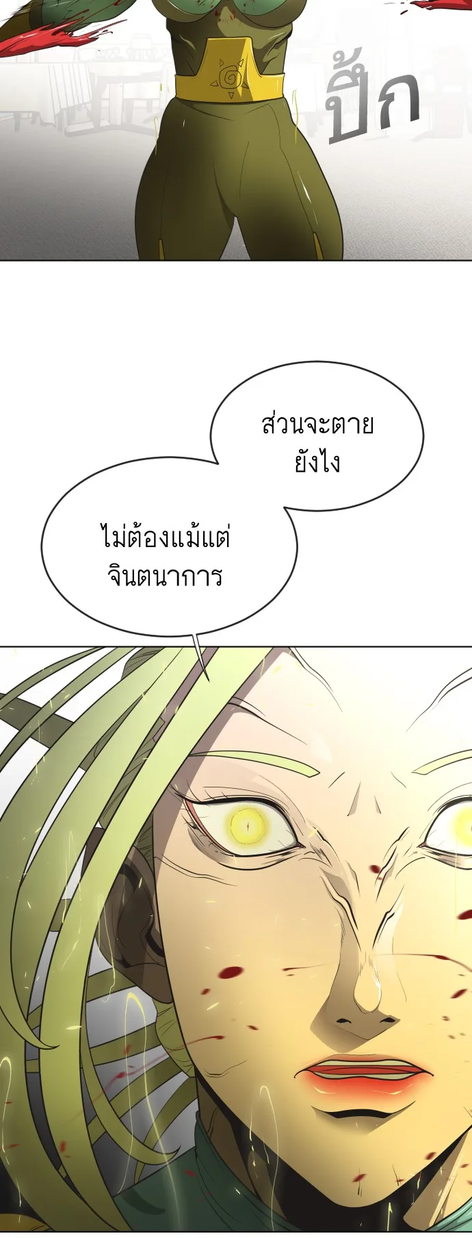 Superhuman Era ยุคแห่งยอดมนุษย์ ตอนที่ 14 หน้า 137