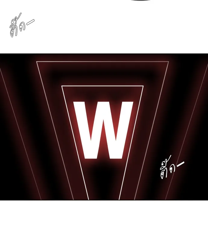 Superhuman Era ยุคแห่งยอดมนุษย์ ตอนที่ 14 หน้า 16