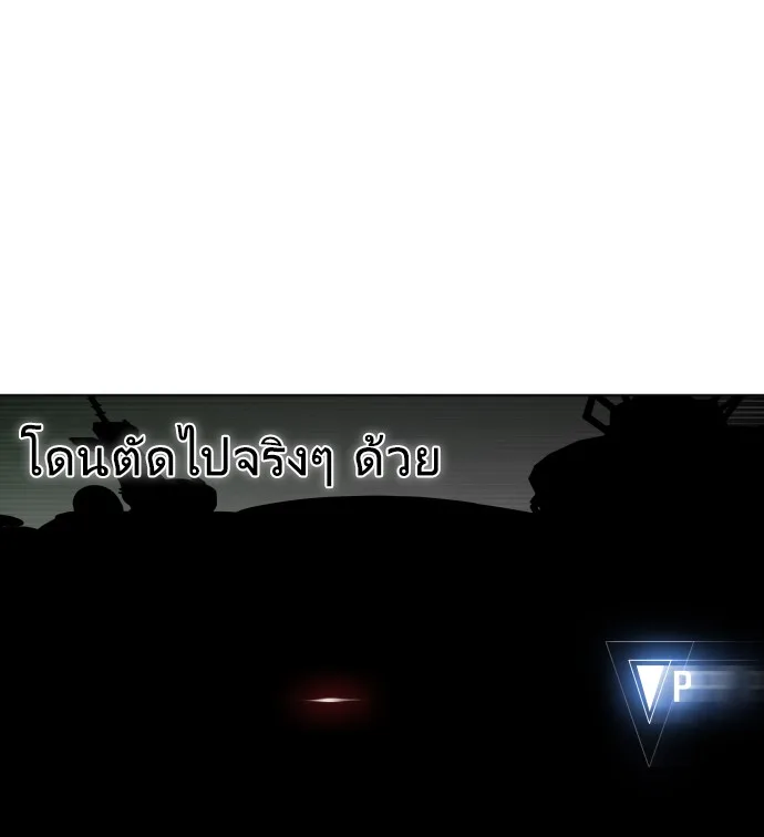 Superhuman Era ยุคแห่งยอดมนุษย์ ตอนที่ 14 หน้า 22