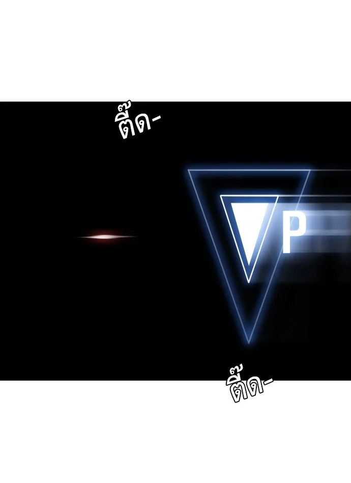 Superhuman Era ยุคแห่งยอดมนุษย์ ตอนที่ 14 หน้า 30