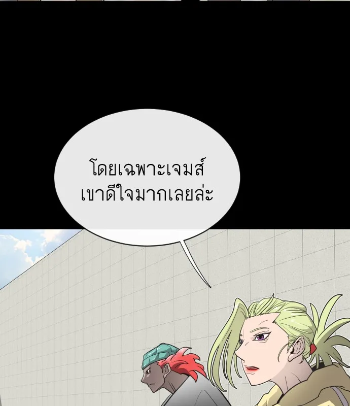 Superhuman Era ยุคแห่งยอดมนุษย์ ตอนที่ 14 หน้า 53