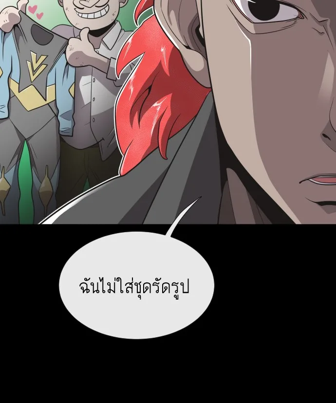 Superhuman Era ยุคแห่งยอดมนุษย์ ตอนที่ 14 หน้า 55