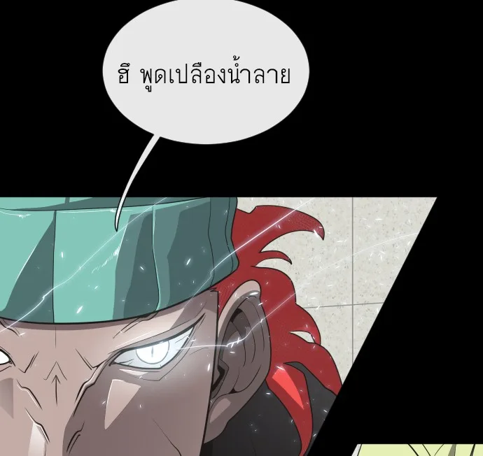 Superhuman Era ยุคแห่งยอดมนุษย์ ตอนที่ 14 หน้า 69