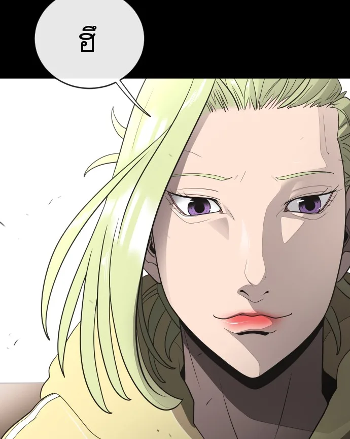 Superhuman Era ยุคแห่งยอดมนุษย์ ตอนที่ 14 หน้า 78