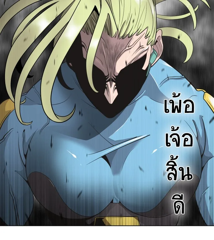 Superhuman Era ยุคแห่งยอดมนุษย์ ตอนที่ 14 หน้า 82