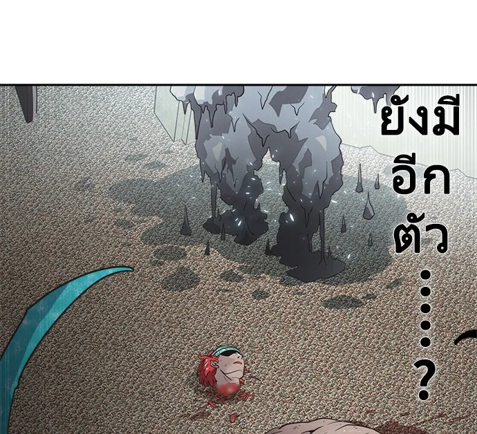 Superhuman Era ยุคแห่งยอดมนุษย์ ตอนที่ 14 หน้า 9