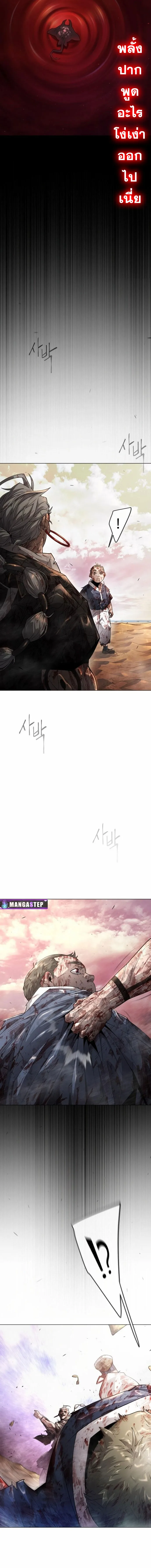 Superhuman Era ยุคแห่งยอดมนุษย์ ตอนที่ 141 หน้า 7