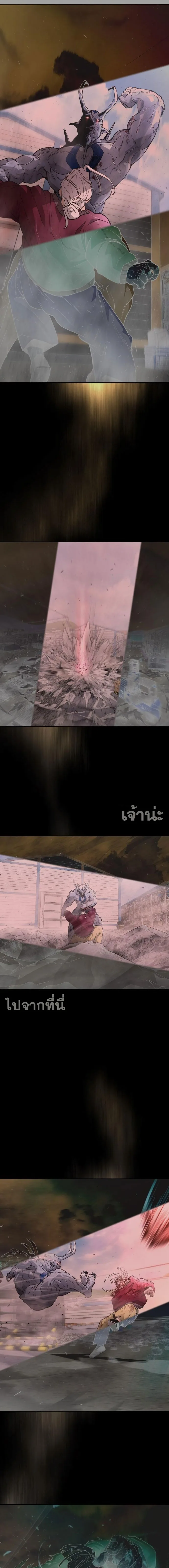 Superhuman Era ยุคแห่งยอดมนุษย์ ตอนที่ 142 หน้า 26