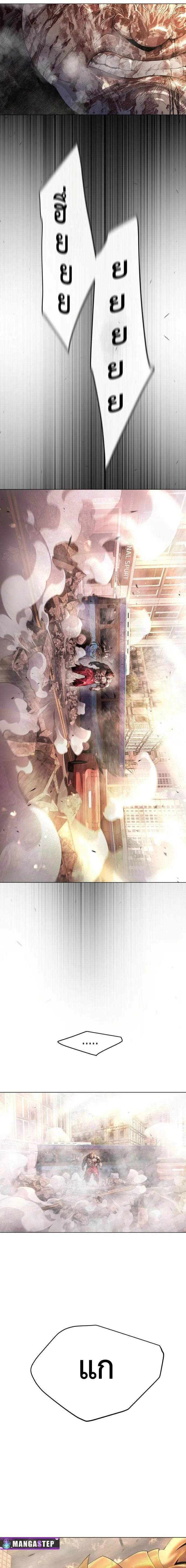 Superhuman Era ยุคแห่งยอดมนุษย์ ตอนที่ 143 หน้า 31