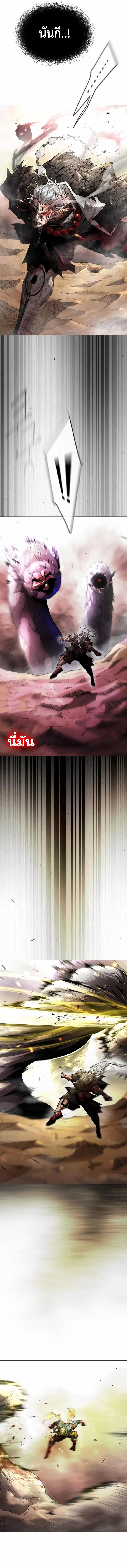 Superhuman Era ยุคแห่งยอดมนุษย์ ตอนที่ 144 หน้า 15