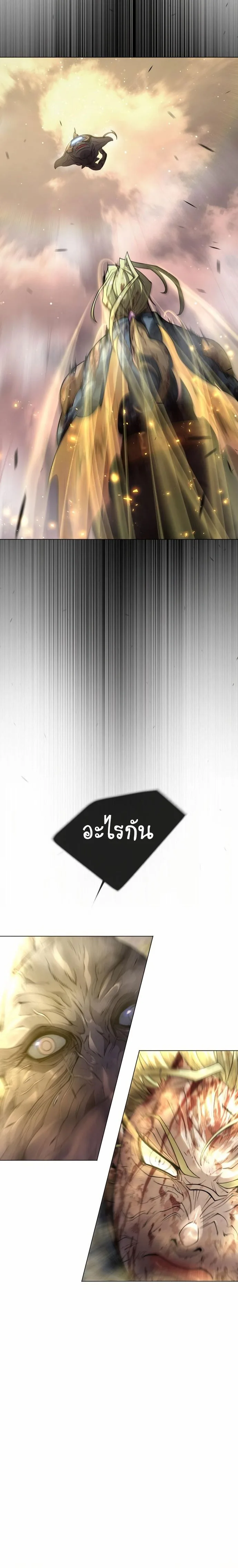 Superhuman Era ยุคแห่งยอดมนุษย์ ตอนที่ 144 หน้า 20