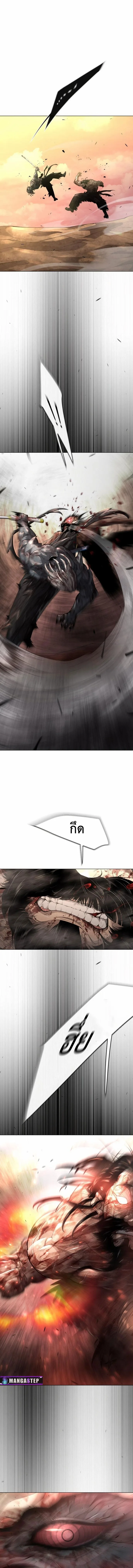 Superhuman Era ยุคแห่งยอดมนุษย์ ตอนที่ 145 หน้า 22