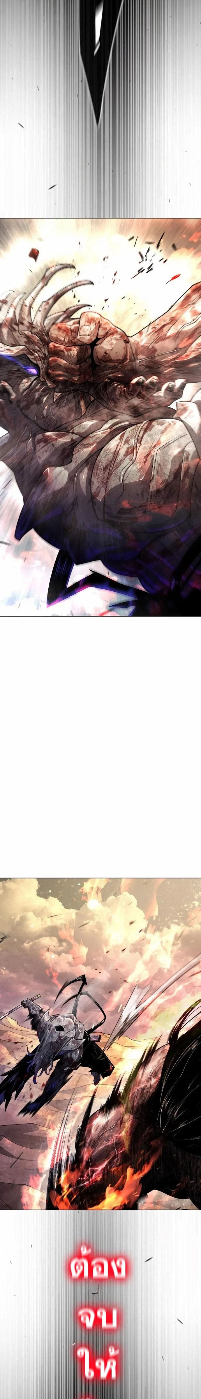 Superhuman Era ยุคแห่งยอดมนุษย์ ตอนที่ 146 หน้า 10