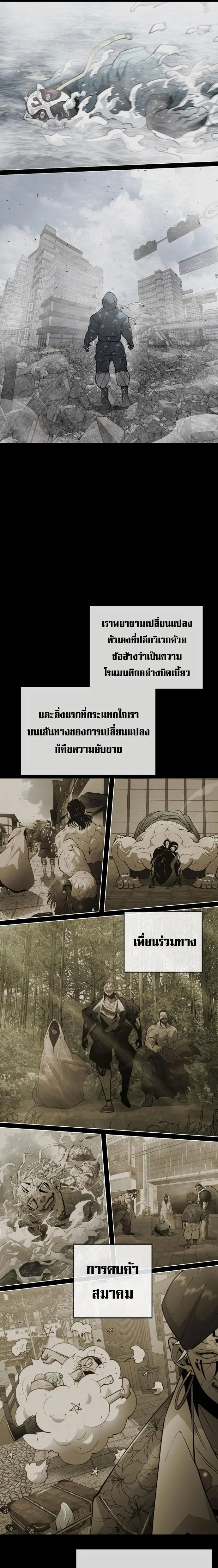 Superhuman Era ยุคแห่งยอดมนุษย์ ตอนที่ 146 หน้า 25