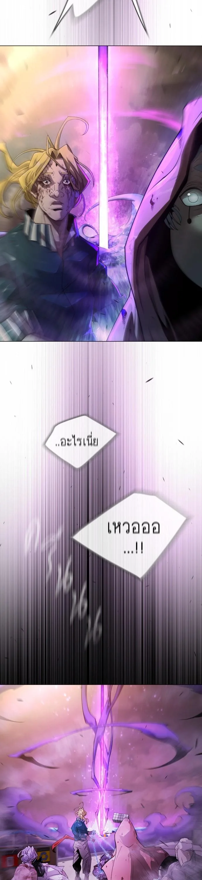 Superhuman Era ยุคแห่งยอดมนุษย์ ตอนที่ 149 หน้า 12