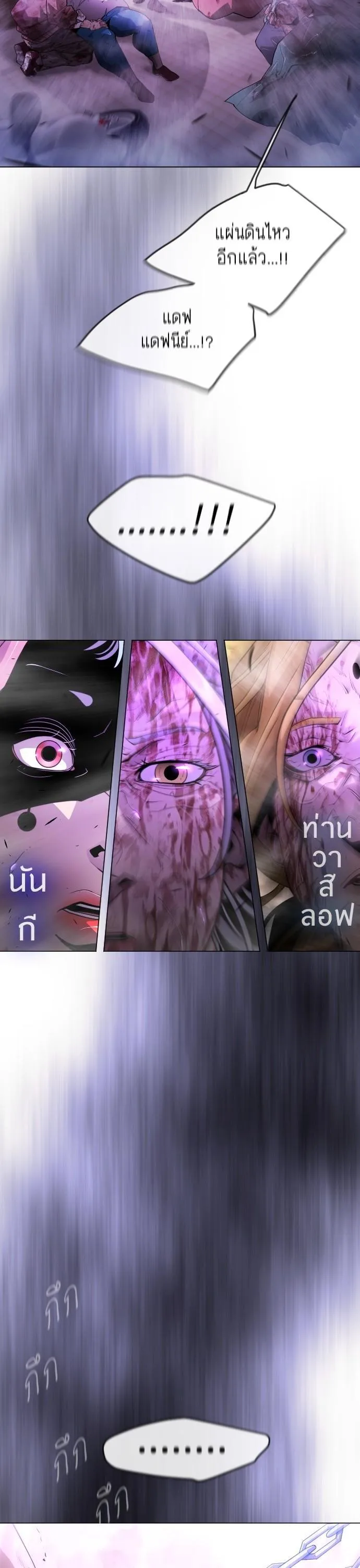 Superhuman Era ยุคแห่งยอดมนุษย์ ตอนที่ 149 หน้า 13