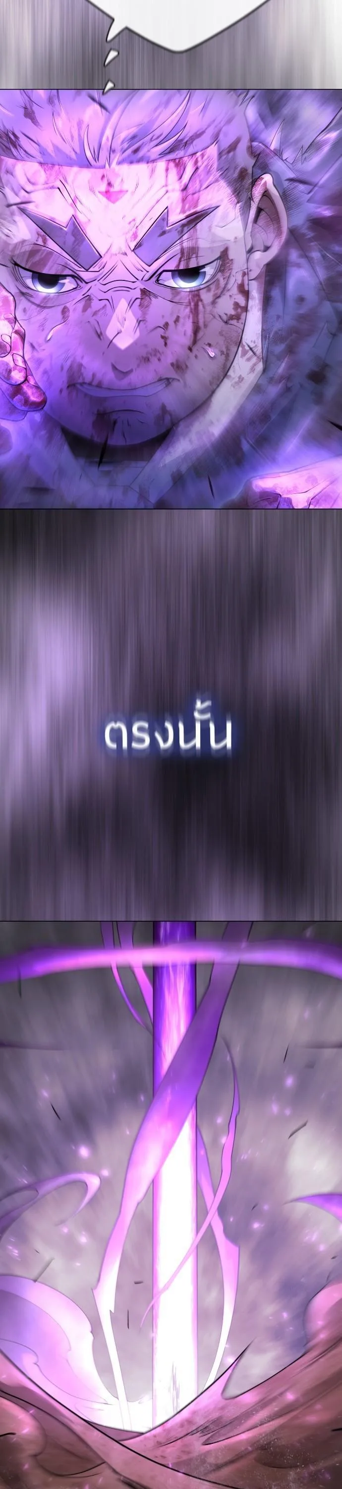 Superhuman Era ยุคแห่งยอดมนุษย์ ตอนที่ 149 หน้า 18