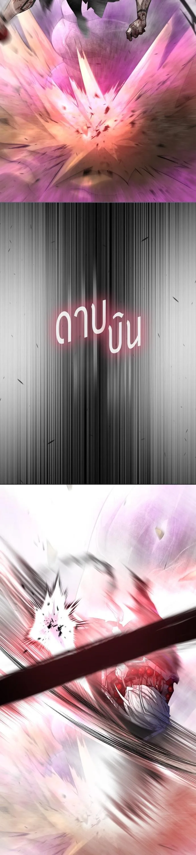 Superhuman Era ยุคแห่งยอดมนุษย์ ตอนที่ 149 หน้า 51