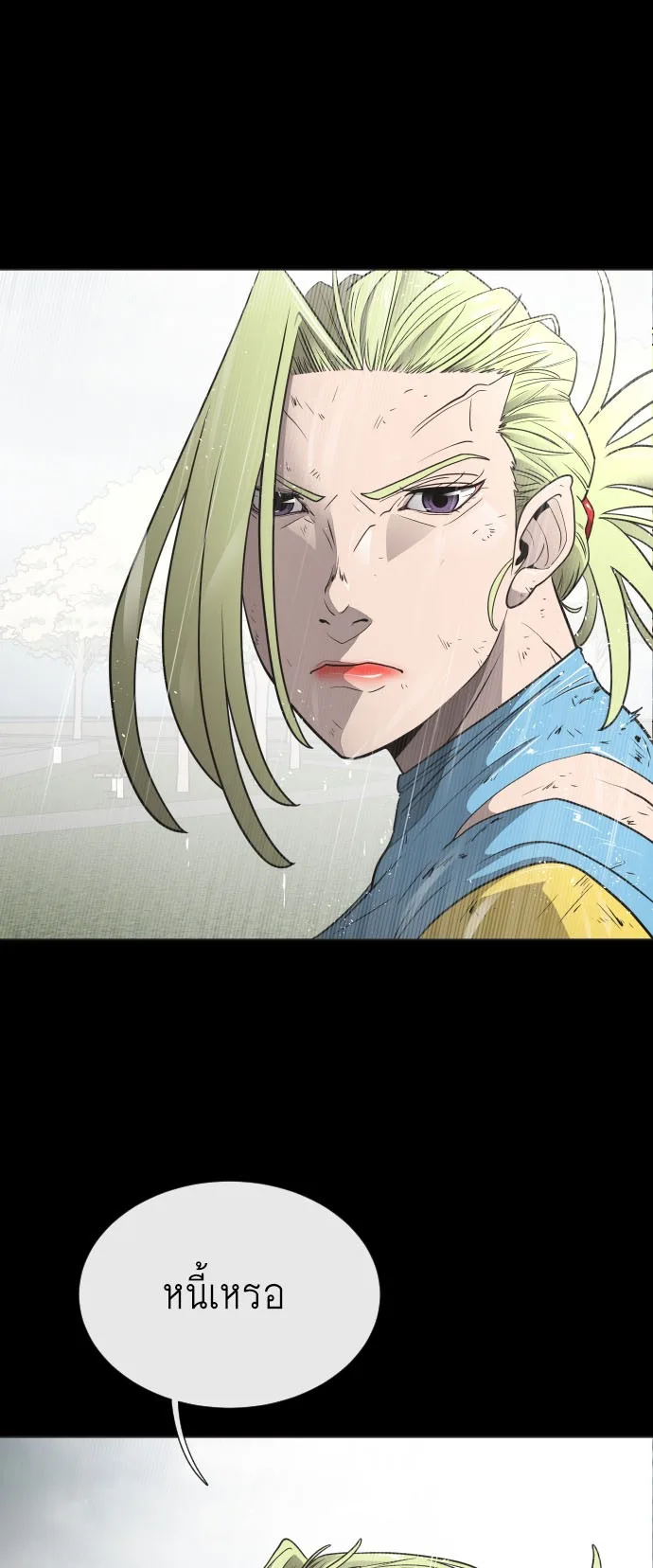 Superhuman Era ยุคแห่งยอดมนุษย์ ตอนที่ 15 หน้า 105