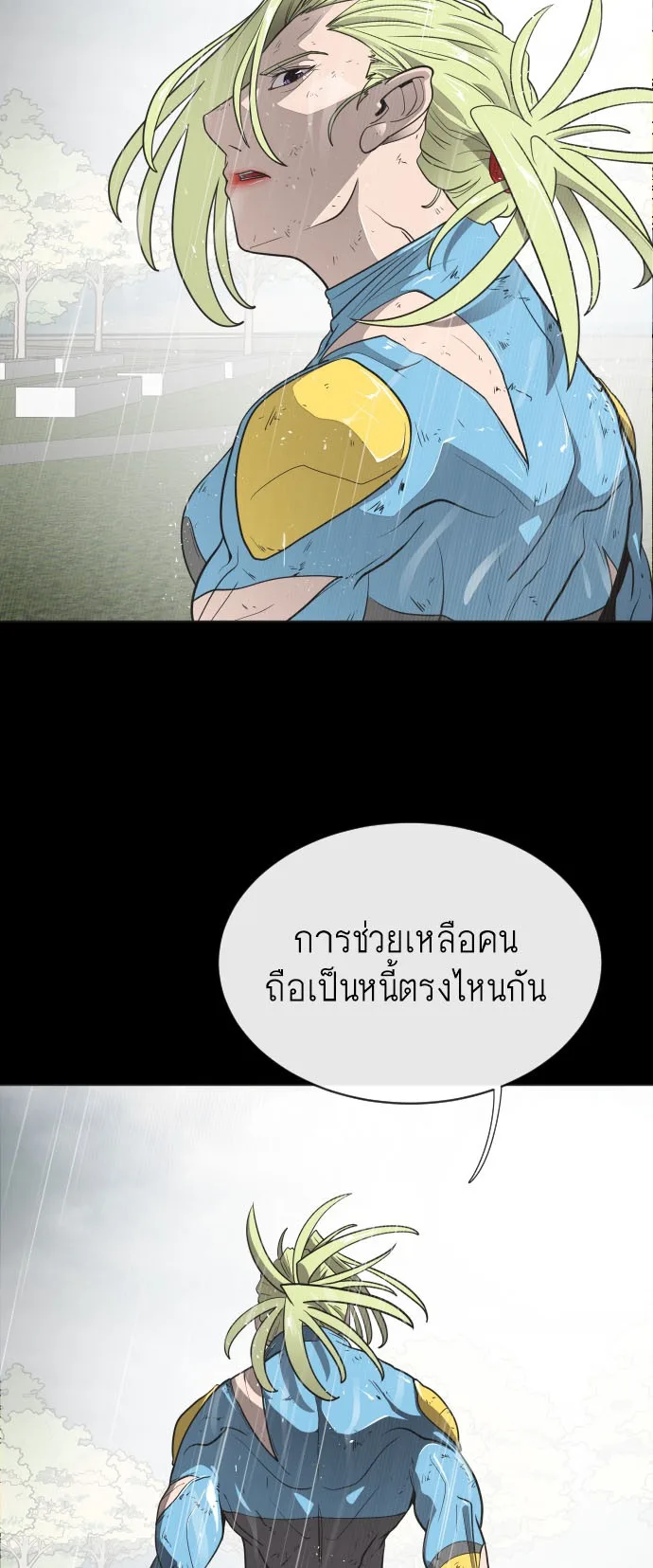 Superhuman Era ยุคแห่งยอดมนุษย์ ตอนที่ 15 หน้า 106