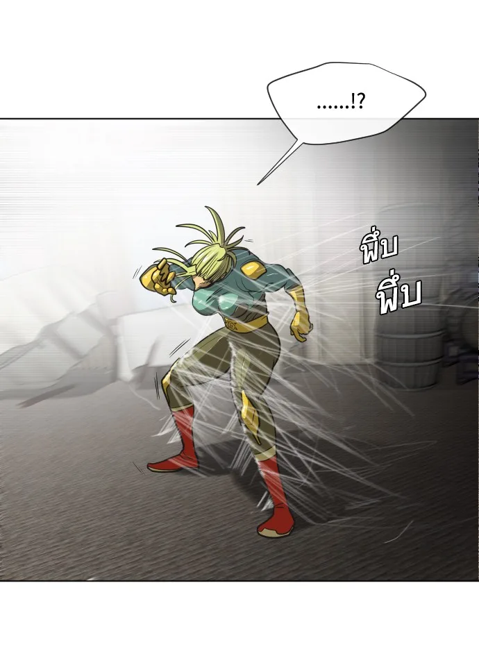 Superhuman Era ยุคแห่งยอดมนุษย์ ตอนที่ 15 หน้า 109