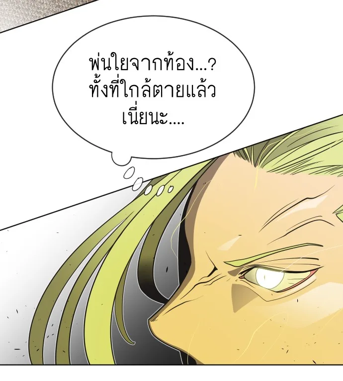 Superhuman Era ยุคแห่งยอดมนุษย์ ตอนที่ 15 หน้า 112