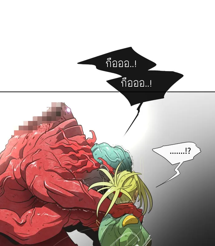 Superhuman Era ยุคแห่งยอดมนุษย์ ตอนที่ 15 หน้า 119