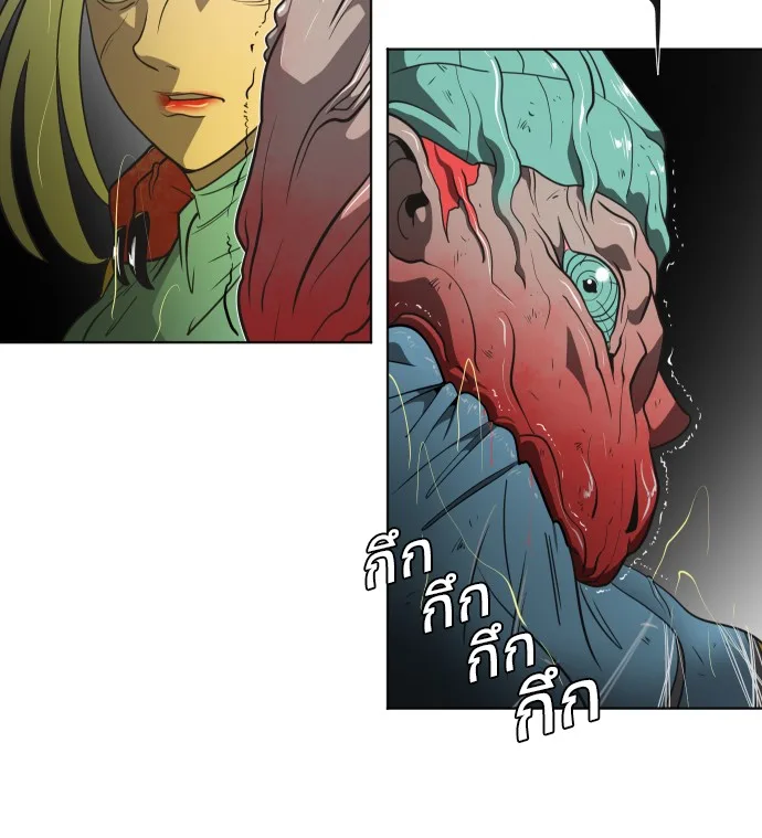 Superhuman Era ยุคแห่งยอดมนุษย์ ตอนที่ 15 หน้า 121