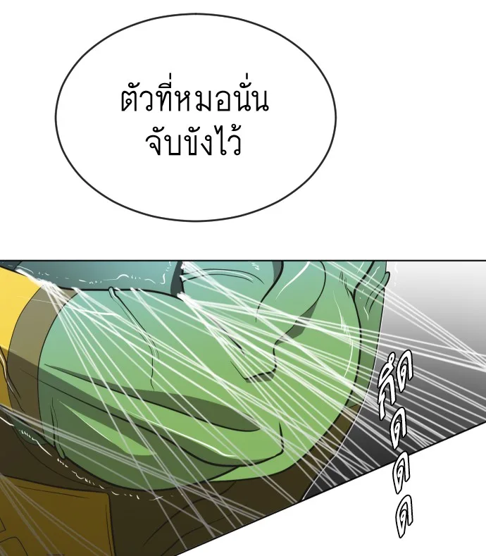 Superhuman Era ยุคแห่งยอดมนุษย์ ตอนที่ 15 หน้า 130