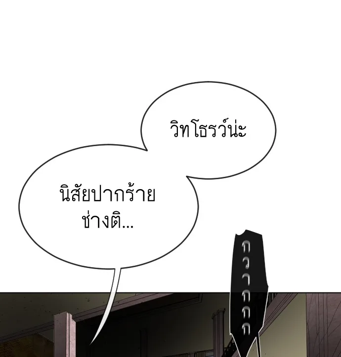 Superhuman Era ยุคแห่งยอดมนุษย์ ตอนที่ 15 หน้า 132