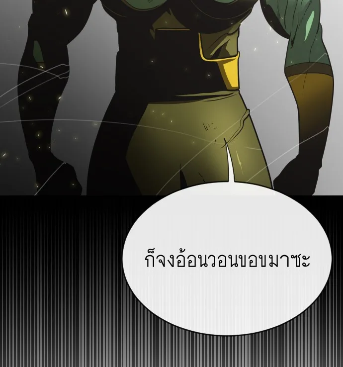 Superhuman Era ยุคแห่งยอดมนุษย์ ตอนที่ 15 หน้า 136