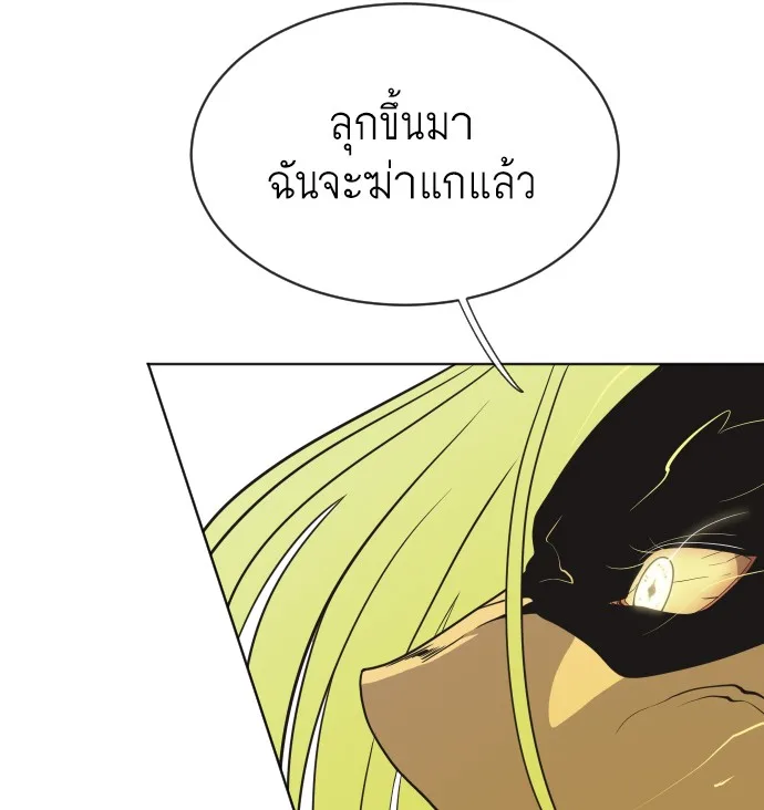 Superhuman Era ยุคแห่งยอดมนุษย์ ตอนที่ 15 หน้า 40