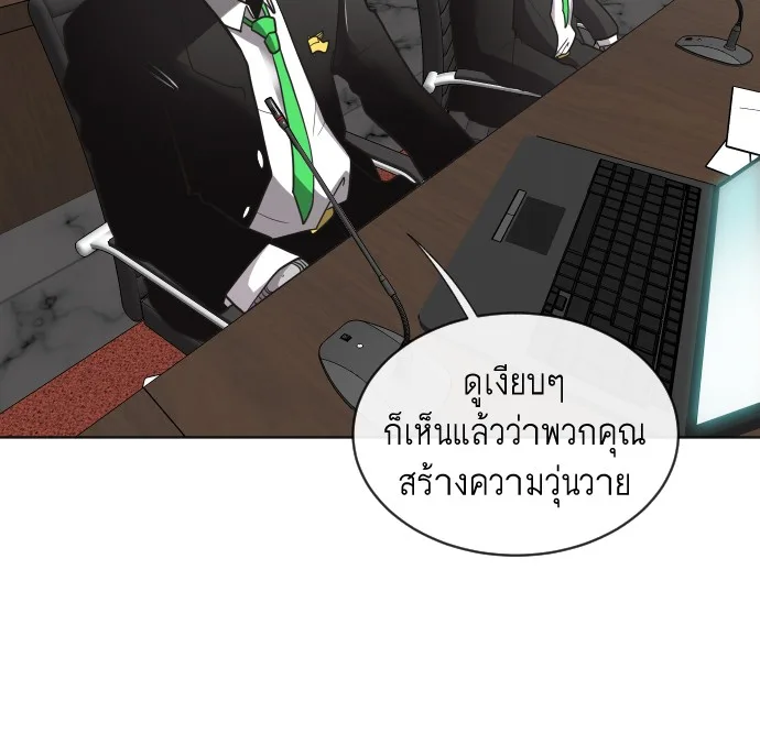 Superhuman Era ยุคแห่งยอดมนุษย์ ตอนที่ 15 หน้า 59