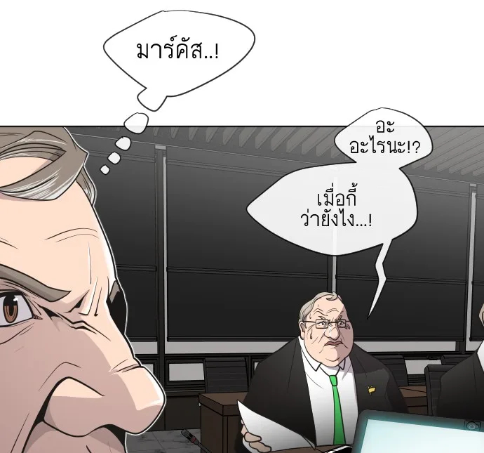 Superhuman Era ยุคแห่งยอดมนุษย์ ตอนที่ 15 หน้า 60