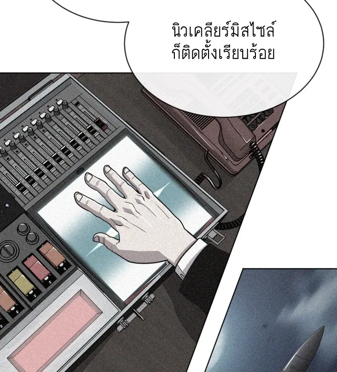 Superhuman Era ยุคแห่งยอดมนุษย์ ตอนที่ 15 หน้า 63