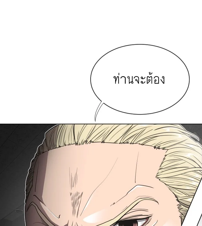 Superhuman Era ยุคแห่งยอดมนุษย์ ตอนที่ 15 หน้า 65