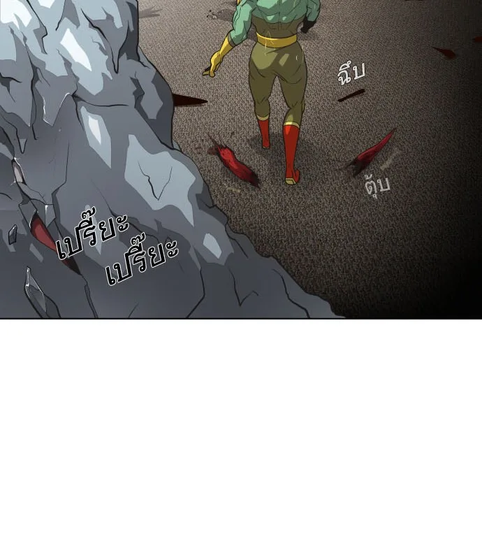 Superhuman Era ยุคแห่งยอดมนุษย์ ตอนที่ 15 หน้า 7