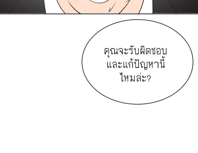 Superhuman Era ยุคแห่งยอดมนุษย์ ตอนที่ 15 หน้า 77