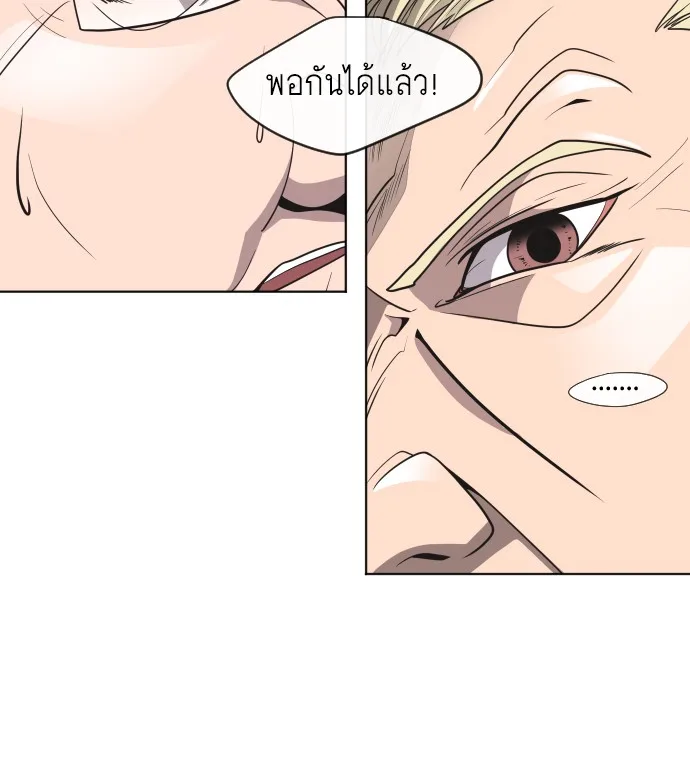 Superhuman Era ยุคแห่งยอดมนุษย์ ตอนที่ 15 หน้า 92