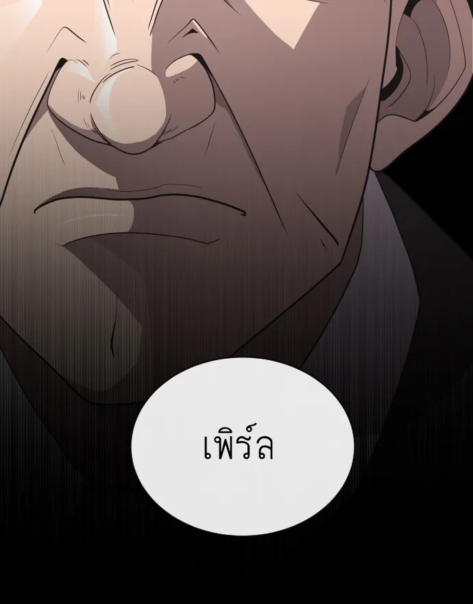 Superhuman Era ยุคแห่งยอดมนุษย์ ตอนที่ 15 หน้า 99