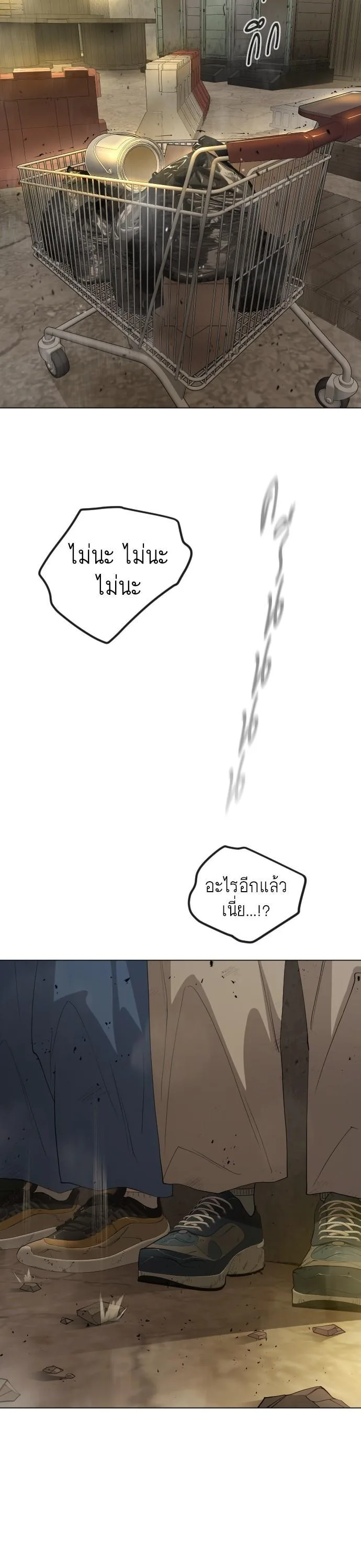 Superhuman Era ยุคแห่งยอดมนุษย์ ตอนที่ 150 หน้า 62