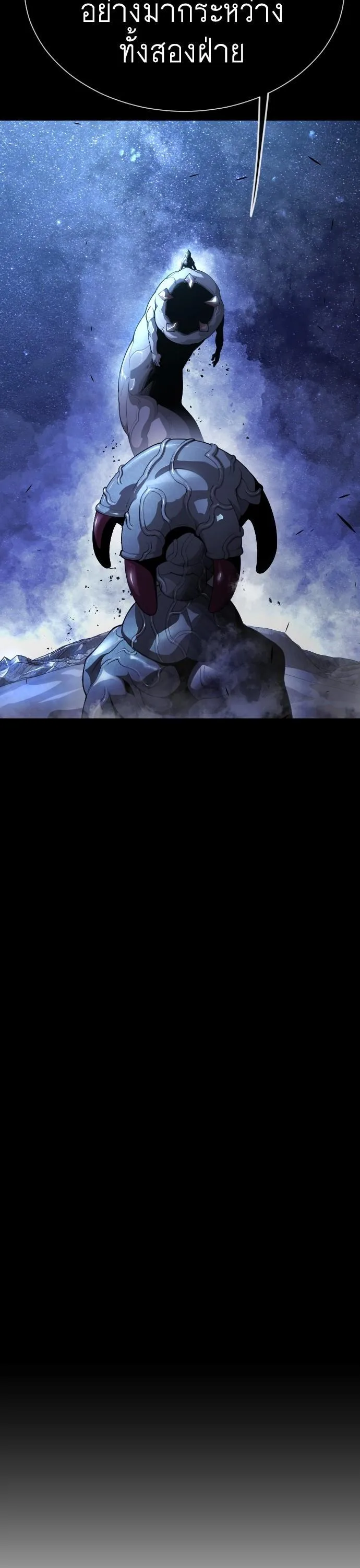 Superhuman Era ยุคแห่งยอดมนุษย์ ตอนที่ 151 หน้า 25