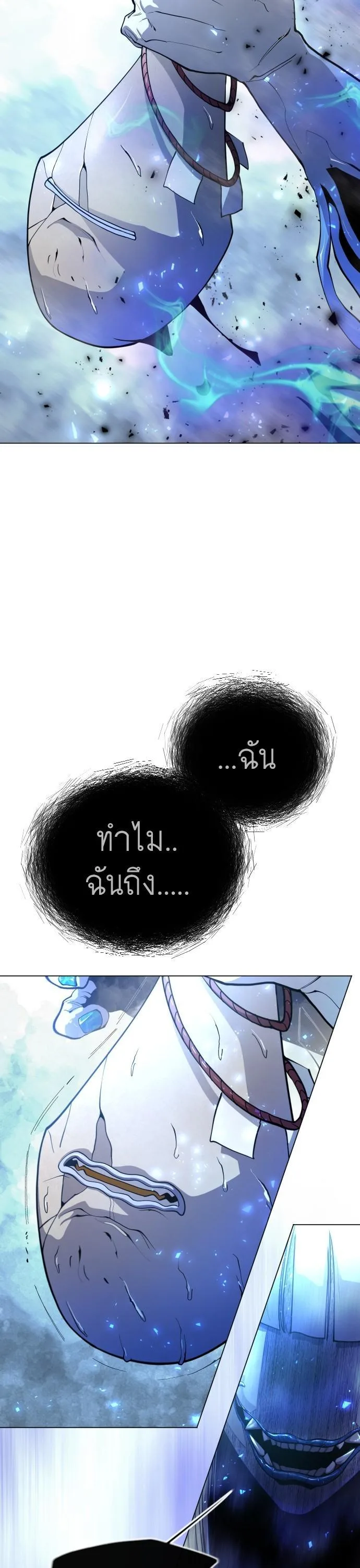 Superhuman Era ยุคแห่งยอดมนุษย์ ตอนที่ 151 หน้า 58