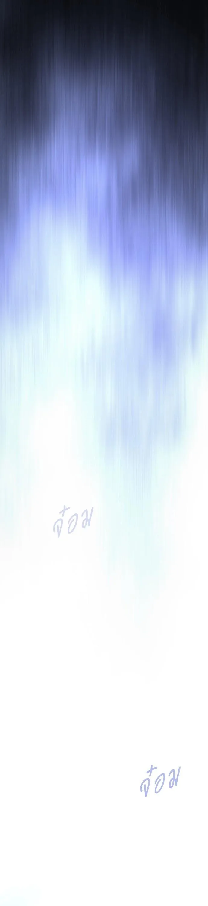 Superhuman Era ยุคแห่งยอดมนุษย์ ตอนที่ 151 หน้า 61