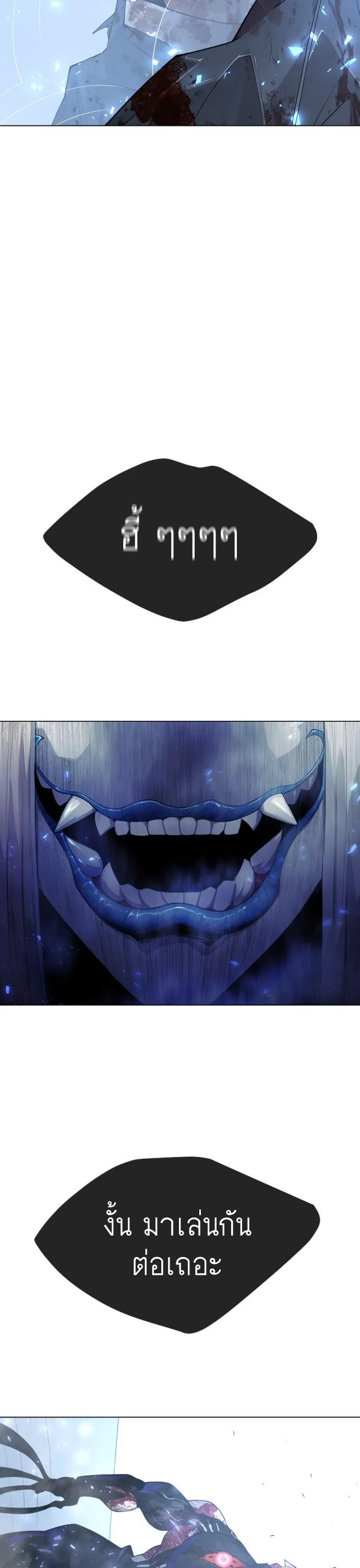 Superhuman Era ยุคแห่งยอดมนุษย์ ตอนที่ 151 หน้า 65
