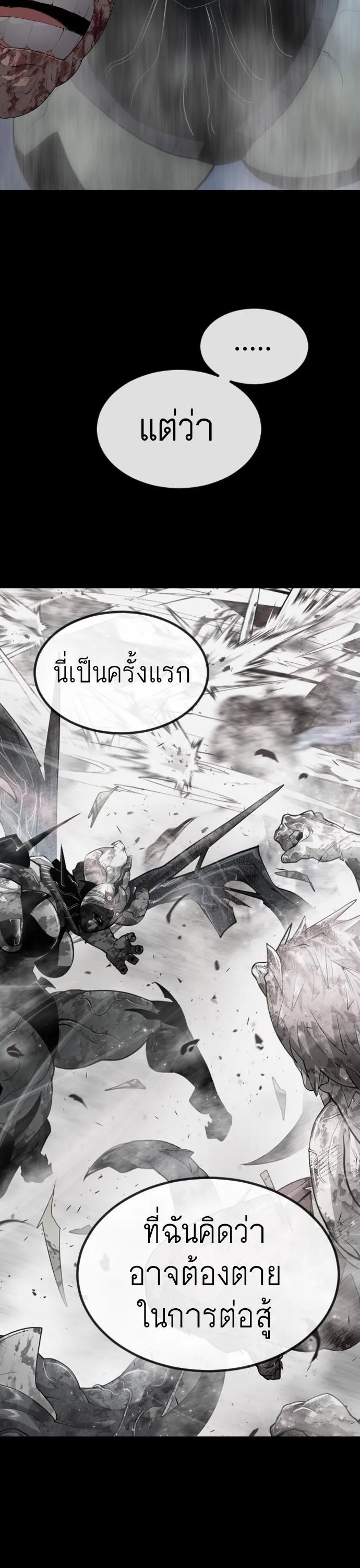 Superhuman Era ยุคแห่งยอดมนุษย์ ตอนที่ 152 หน้า 35