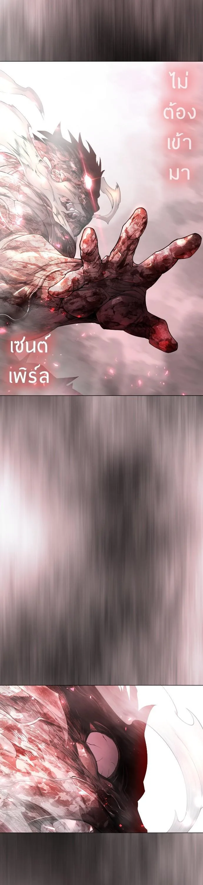 Superhuman Era ยุคแห่งยอดมนุษย์ ตอนที่ 152 หน้า 44