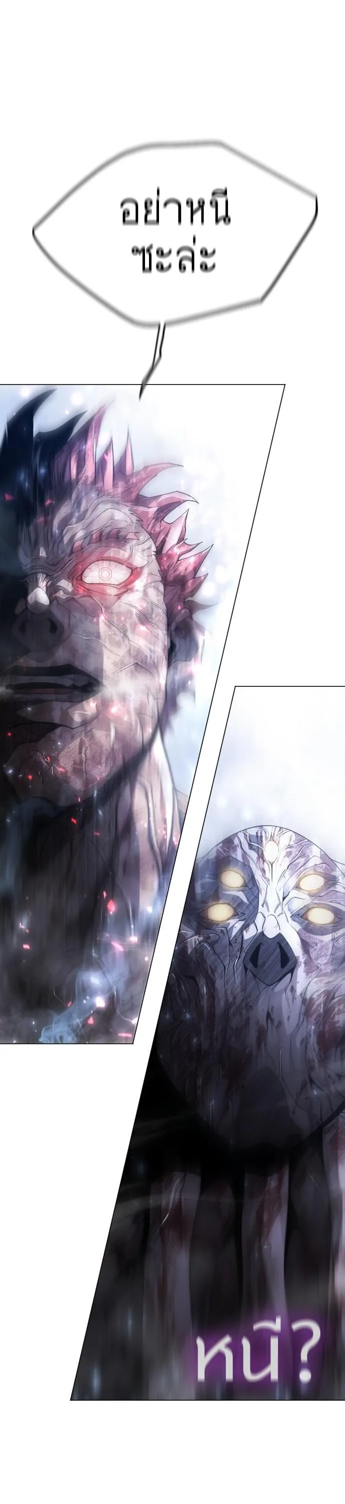Superhuman Era ยุคแห่งยอดมนุษย์ ตอนที่ 152 หน้า 49